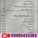 History of Bajaur "BAJAUR HISTORY CULTURE Literature" Book 